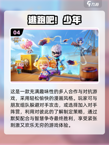 🔥2023超人气双人竞技手游推荐🎮截图5