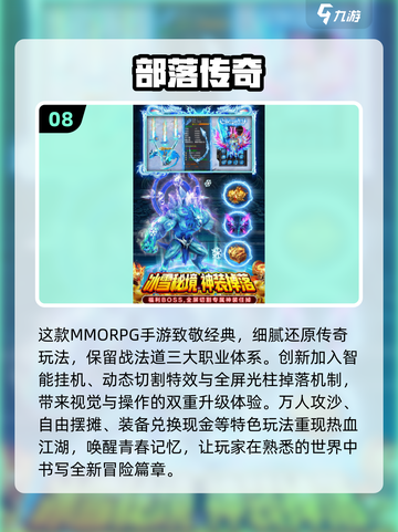🔥2025中国游戏TOP10榜单出炉！🎮必玩合集速览截图9