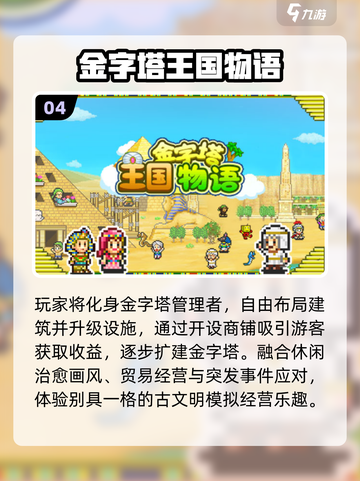 🔥2025最火金字塔游戏TOP榜🏆截图5