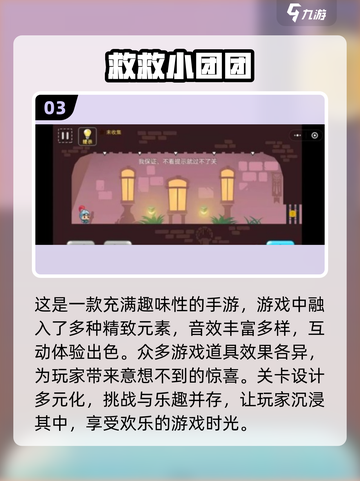 🔥2024超好玩手游推荐，帮助小姐姐制胜游戏世界！🎮截图4