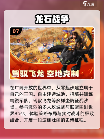 🔥2025最火战争策略手游TOP10💥截图8
