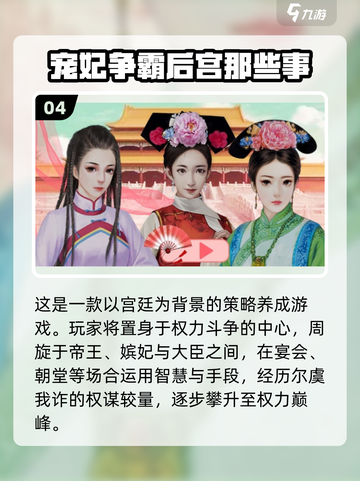 2025必玩高可玩性后宫游戏推荐🎮截图5