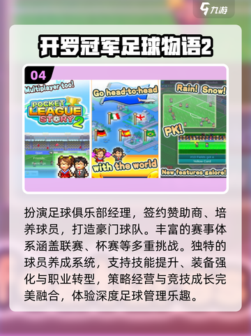 🔥2025开罗手游TOP榜🏆截图5