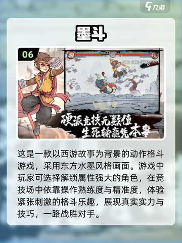 🔥2025最受欢迎哪吒游戏合集💥玩家必看！截图7