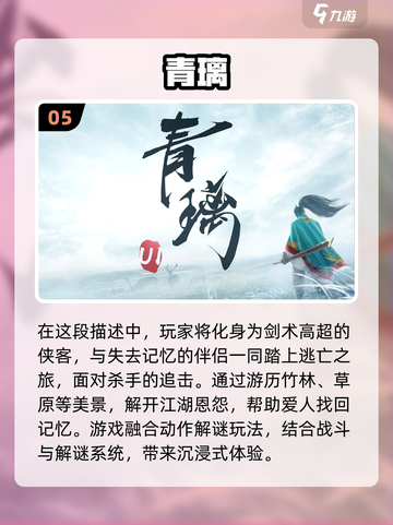 2024十大画质炸裂游戏🔥下载推荐✨截图6