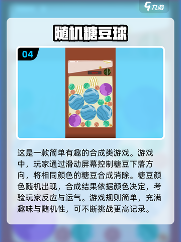 2025必玩🔥吃豆豆手游排行榜.TOP几款等你来挑战！截图5