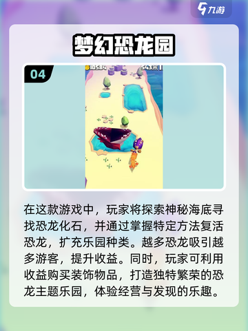 🦖2025超🔥恐龙模拟游戏推荐🦖截图5