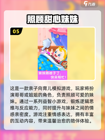 2025甜心游戏TOP榜🔥超耐玩推荐来袭！🎮💖截图6