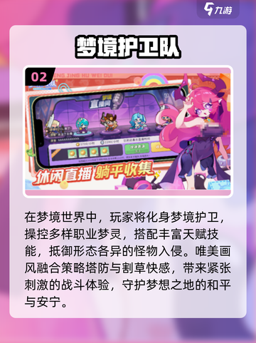 🔥2025最火梦境游戏TOP榜🎮截图3
