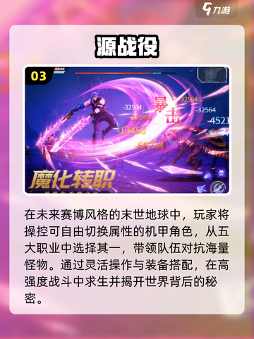 🔥2025最耐玩机甲RPGTOP榜💥截图4