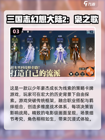 不靠充钱也能玩得爽！🔥2025免费手游推荐🎉截图4