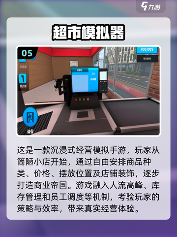 🎮2025年必玩！超好玩免费模拟器手游大揭秘🔥截图6