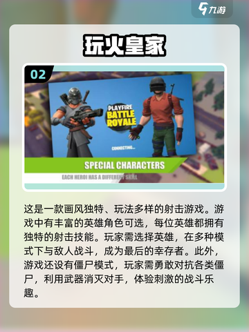 🔥2025最受欢迎射击手游下载大全💥玩家必玩截图3