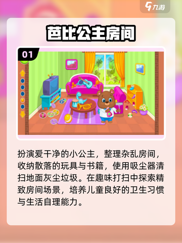 🔥2025最火芭比手游TOP榜 Barbie游戏必玩💖截图2