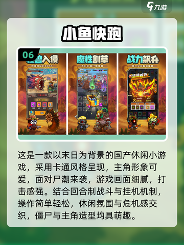 🔥2025国产小游戏TOP榜！这波千万别错过🎮截图7