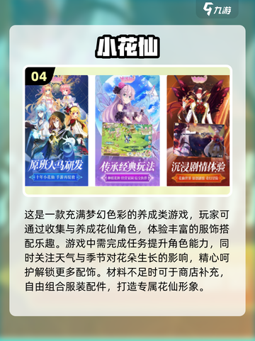 2024超🔥女性换装小游戏推荐✨让你爱不释手！截图5