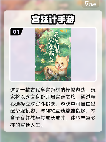 2023🔥高人气养女儿换装游戏排行👗截图2