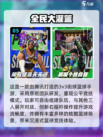 🔥2025最火QQ手游免费榜！🎮截图6