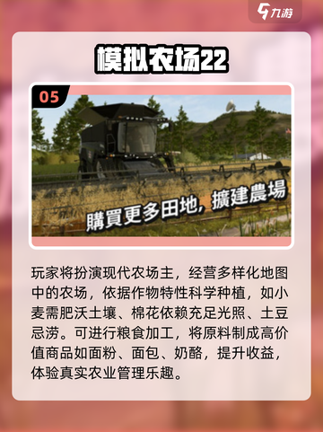 🔥2025最火农场手游TOP5🏆截图6