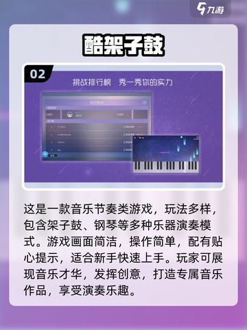 🔥2025超火架子鼓游戏推荐！🎶玩转节奏风暴！截图3