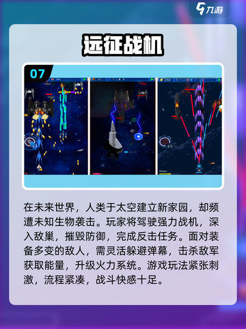 🔥2025空战手游TOP榜！🔥  
✈免费耐玩战斗机游戏推荐来袭！截图8