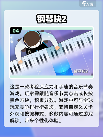 🔥2024超有趣点击游戏排行榜，玩到停不下来！🎮截图5