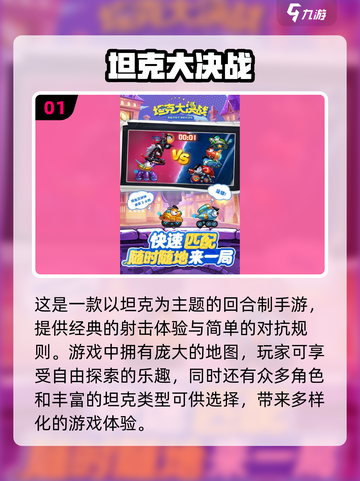 🔥2024必玩决战手游合集，超耐玩💥截图2