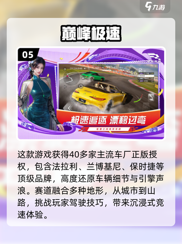 🔥2024必玩！年度最佳游戏大揭秘🎮截图6