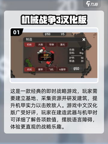 🔥2025年超耐玩汉化版手游排行榜🎉截图2