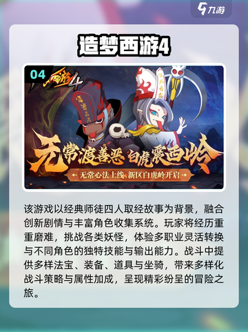 🔥首冲送悟空！2025必玩西游手游大🔥截图5