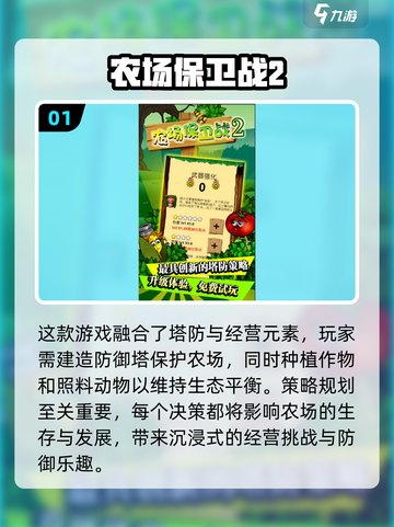 2024免费手机单机游戏推荐🔥超好玩不容错过！截图2