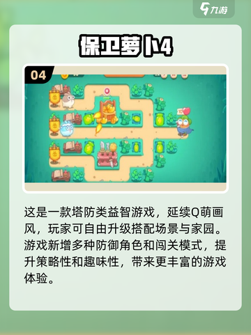 2022超🔥耐玩手游推荐🎮截图5