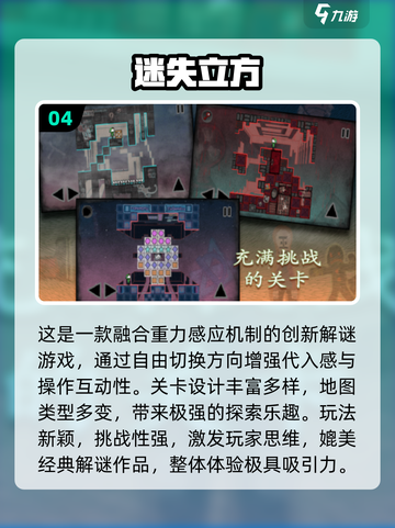 2025必玩解谜游戏合集！🎮类似纪念碑谷的烧脑神作截图5
