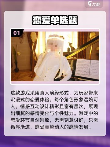 💘2025必玩！恋爱单选题游戏大推荐截图2