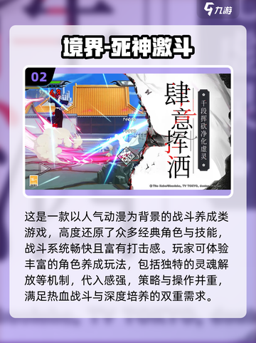 🔥鬼灭之刃手游TOP榜！2025必玩🔥🎮截图3
