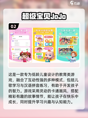 2月龄宝宝玩啥好？🔥超有趣游戏TOP5来了！✨截图3