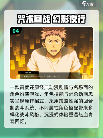 🔥2025最火鬼灭手游TOP榜💥截图5