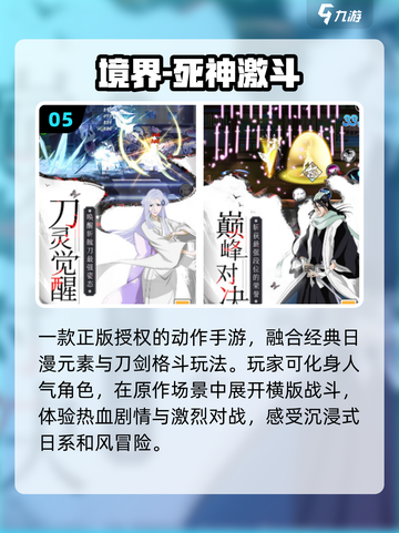 🔥2025超爽耐玩游戏TOP5推荐🎮截图6