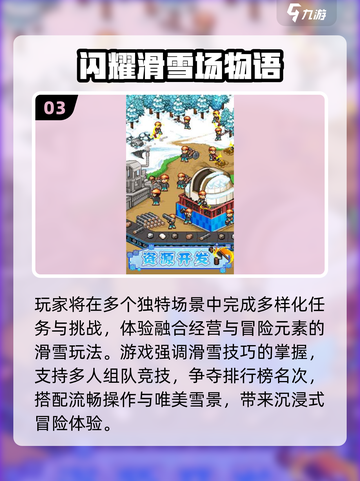🔥2025开罗游戏TOP榜🏆必玩神作推荐💥截图4