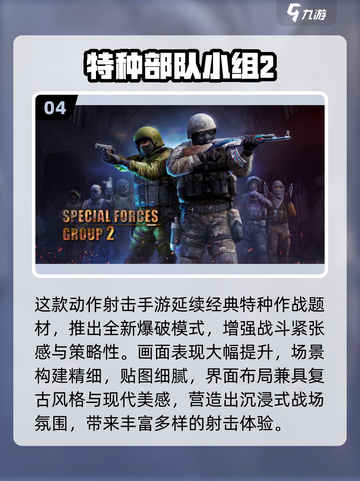 🔥2025枪战手游TOP榜出炉！🎮高燃体验一触即发💥截图5