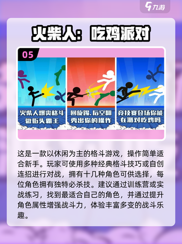🔥火柴人忍者闯关游戏大推荐！🎮截图6