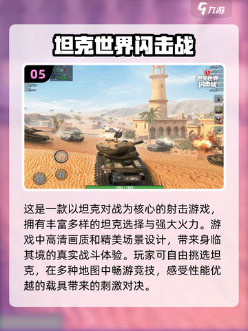 🔥2024必玩高画质射击手游排行💥截图6