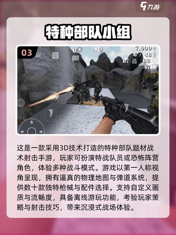 🔥2025单机射击手游TOP榜！🎮爽玩不停截图4