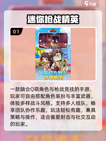 🔥2025最火沙盒射击游戏TOP5💥截图2