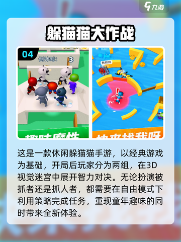 🔥2025最火木头人游戏大揭秘！经典玩法全收录🎮截图5