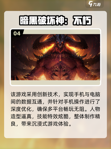 🔥2025跨端神作！电脑手机互通游戏TOP榜🎮截图5