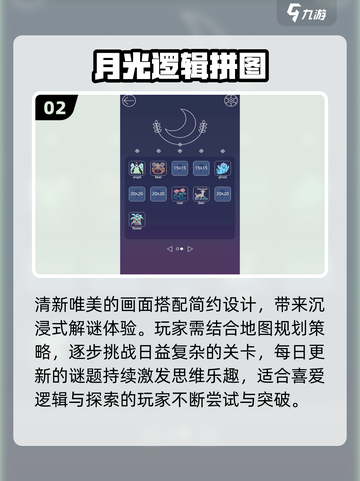 🌙2025爆款月光游戏上线！速下载✨截图3