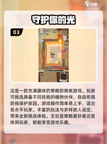 🔥2024必玩🔥无网单机小游戏合集🎮超有趣！截图4