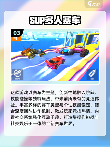 🔥2025超火多人游戏TOP榜🎮必玩合集！截图4