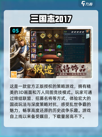 2024最受欢迎的🔥策略手游大盘点！🎮截图6